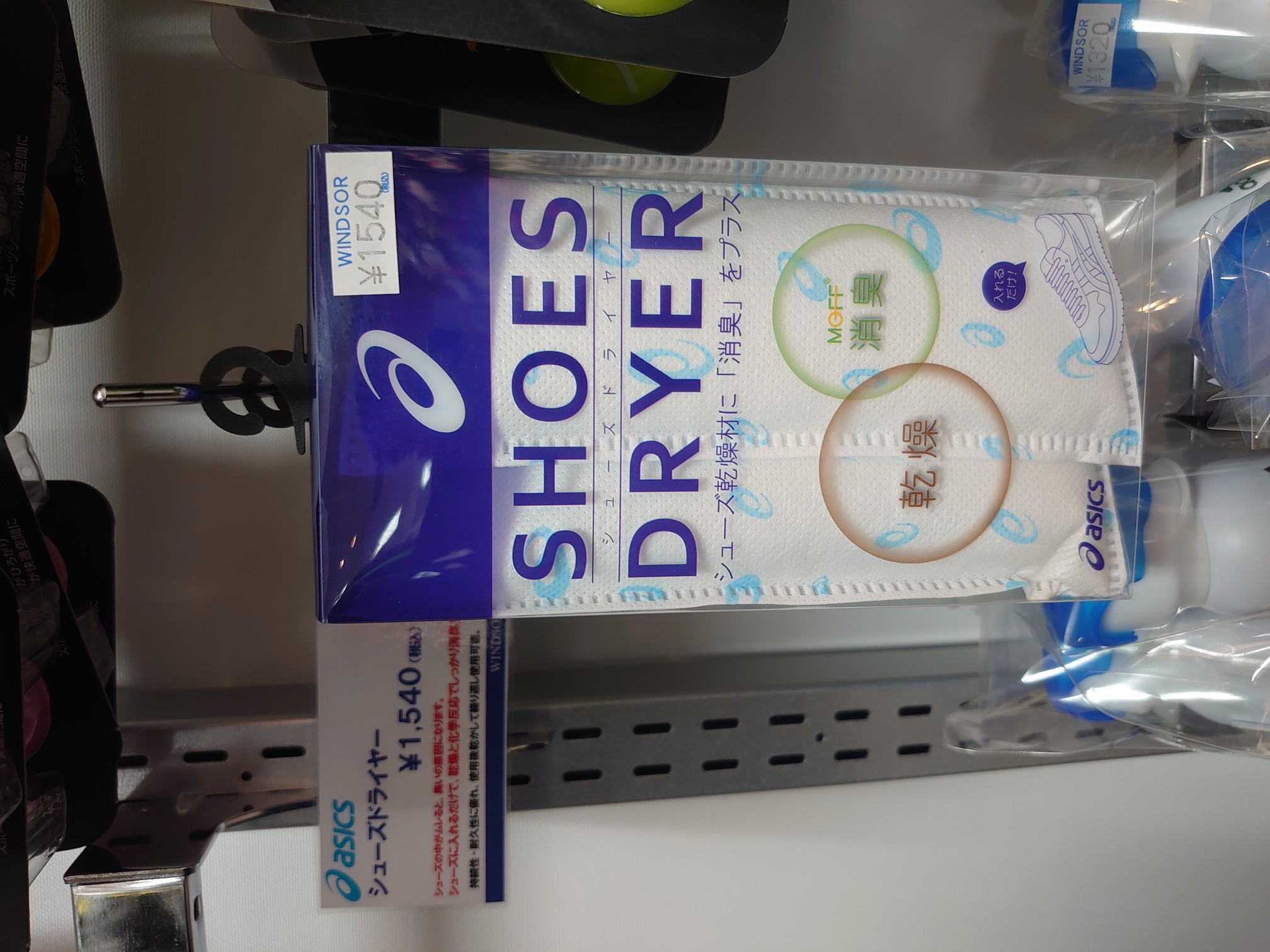 asics『シューズ ドライヤー』入荷！