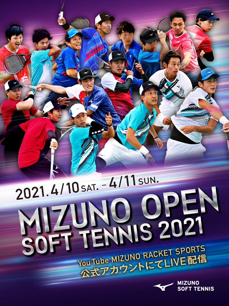 【ミズノオープンソフトテニス2021開催♪】渋谷店で生中継♪