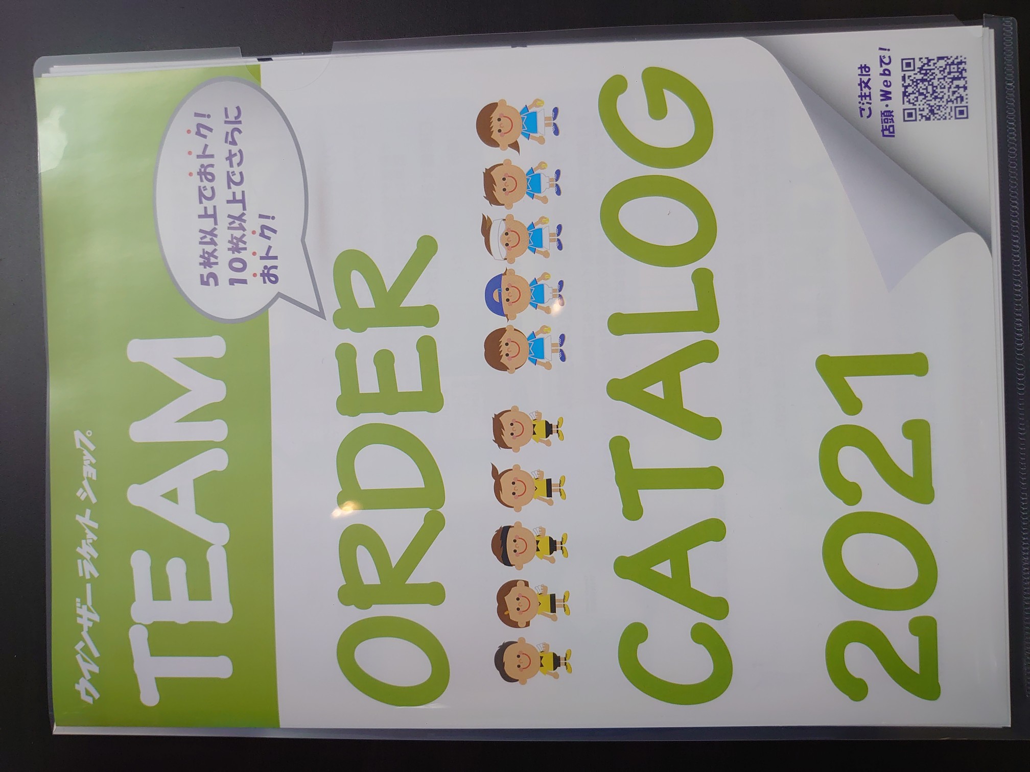 「チームウェア(ゲームシャツ)」を揃えて気持ちを一つに♪♪