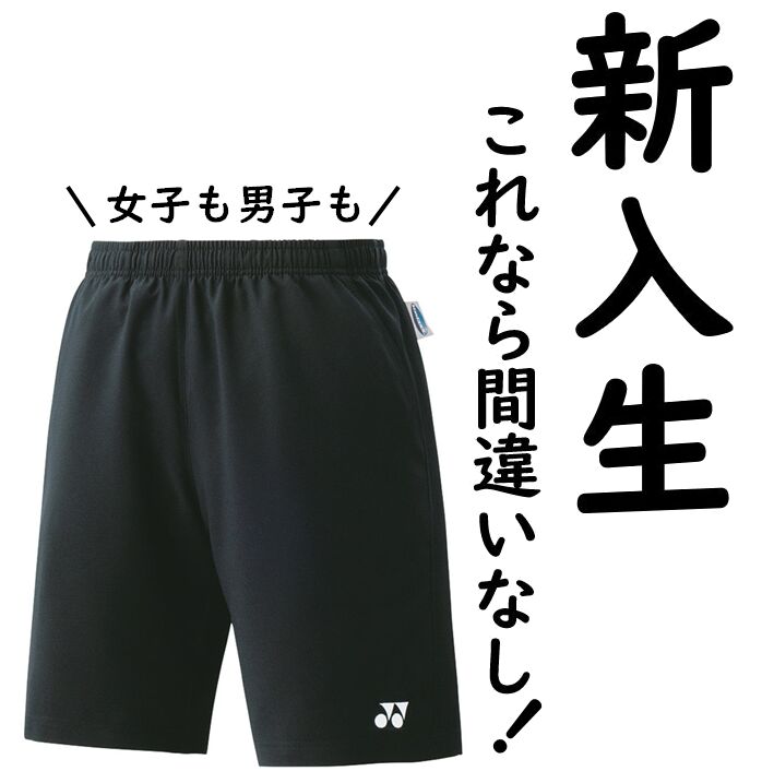 新入生におすすめウエア＠おつぼねブログ