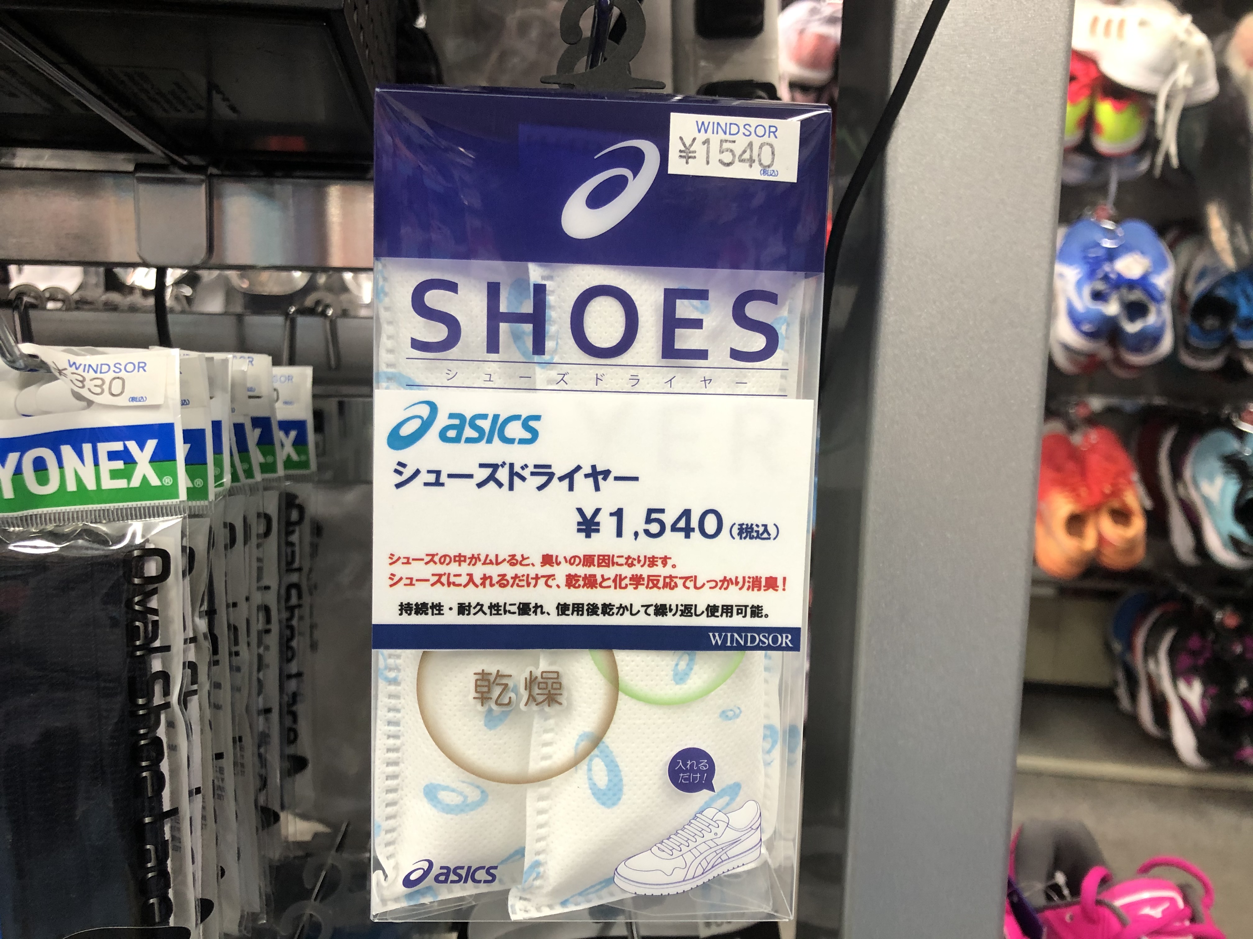 アシックスNEWシューズドライヤー