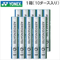 ヨネックス [YONEX] シャトル  エアロセンサ700（AS-700）[1箱（10ダース入り）]（≪3≫ 22℃～28℃）
