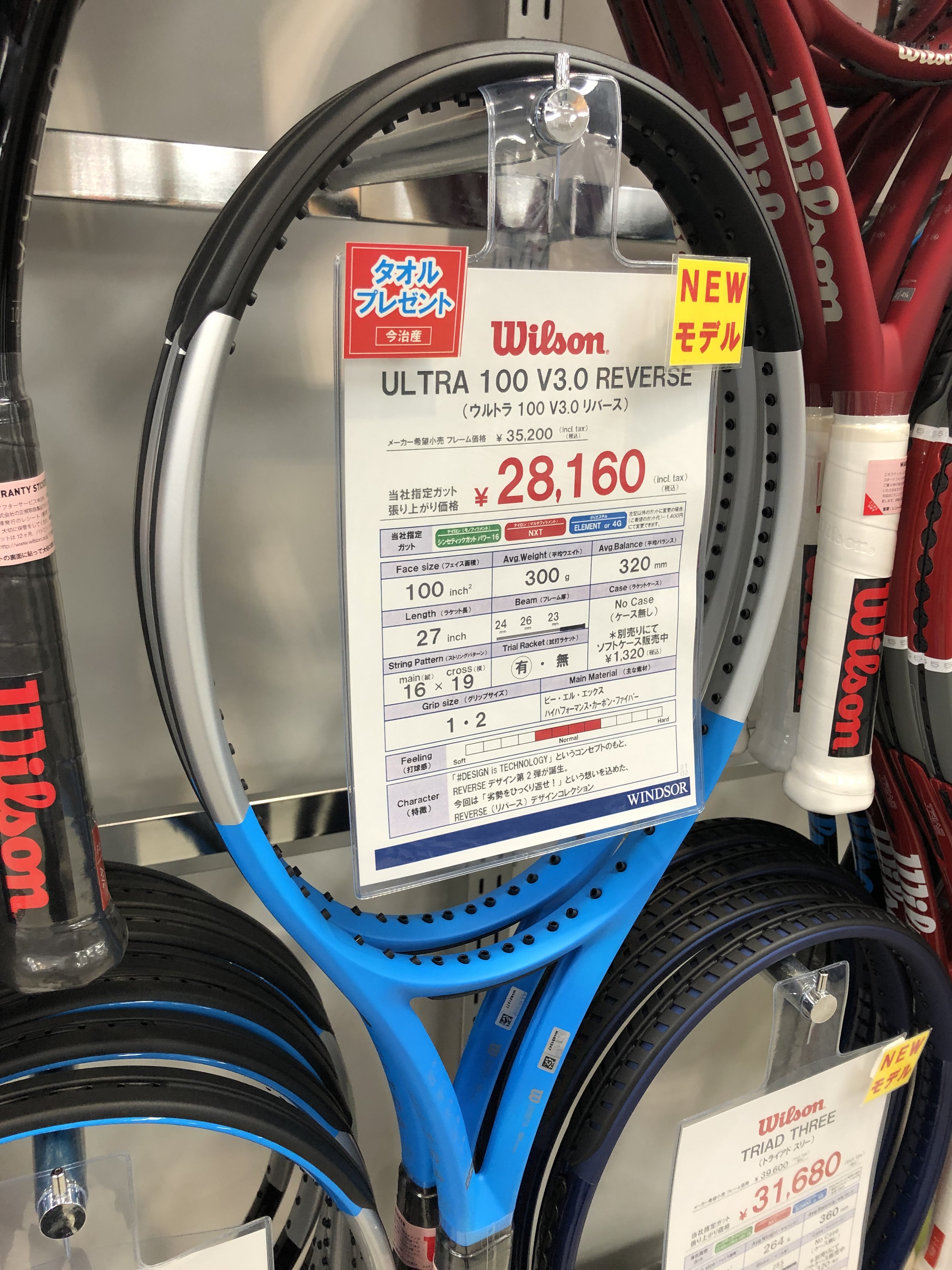 ULTRA 100 V3.0 REVERSE 入荷