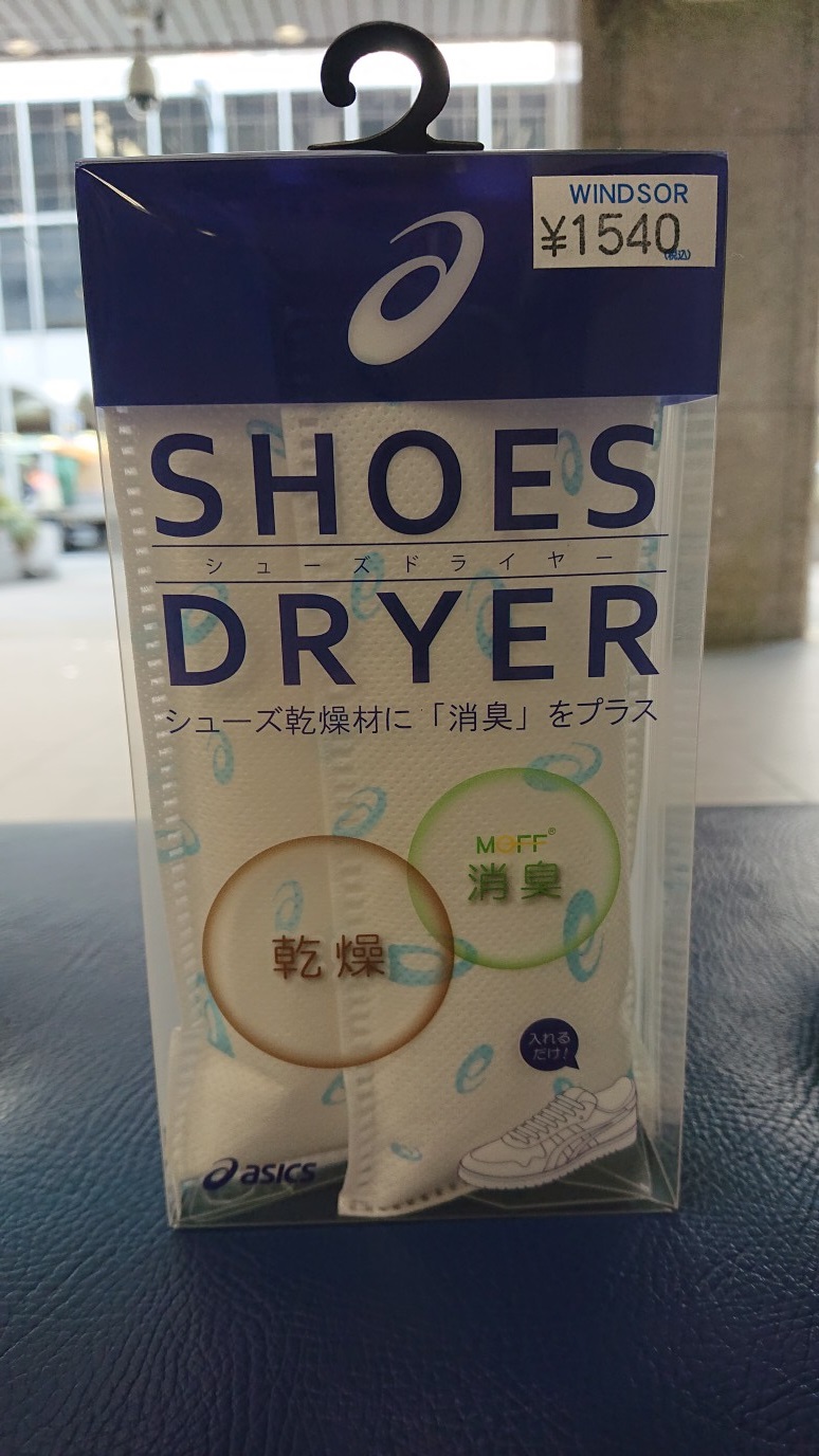 ご一緒にいかがですか？