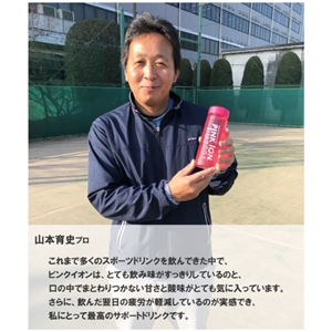 ピンクイオンが活躍する季節になりました♪