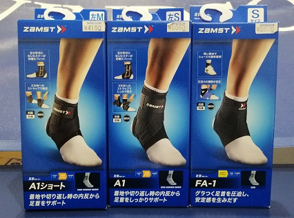 サポーター紹介足首編