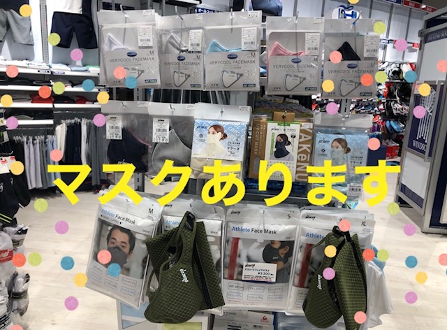 各種スポーツマスク取り揃えております