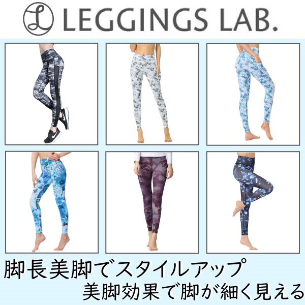 【Leggings Lab.】デザインレギンスパンツ※取扱店舗 渋谷店/オンラインショップ