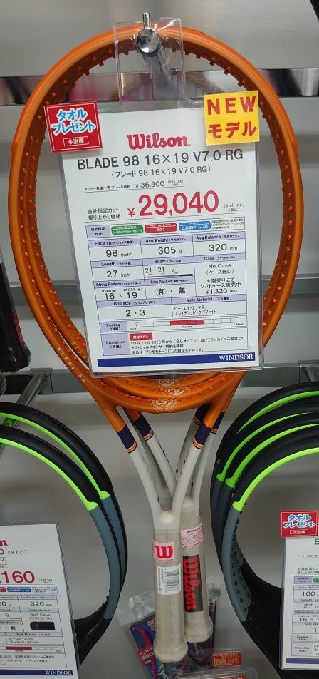 ローランギャロス(全仏)限定モデルラケット入荷！