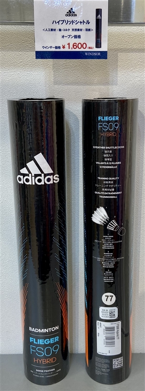 アディダスのシャトル取り扱い始めました　ブログNo.87