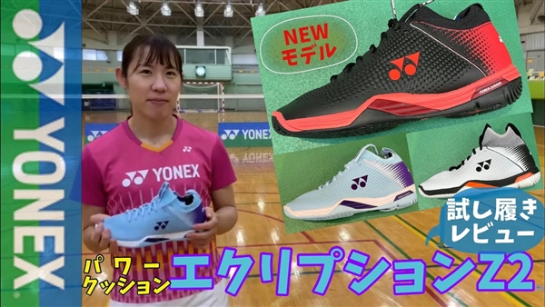 【ギアバド】『佐藤冴香選手と試し履きレビュー！エクリプションZ2』