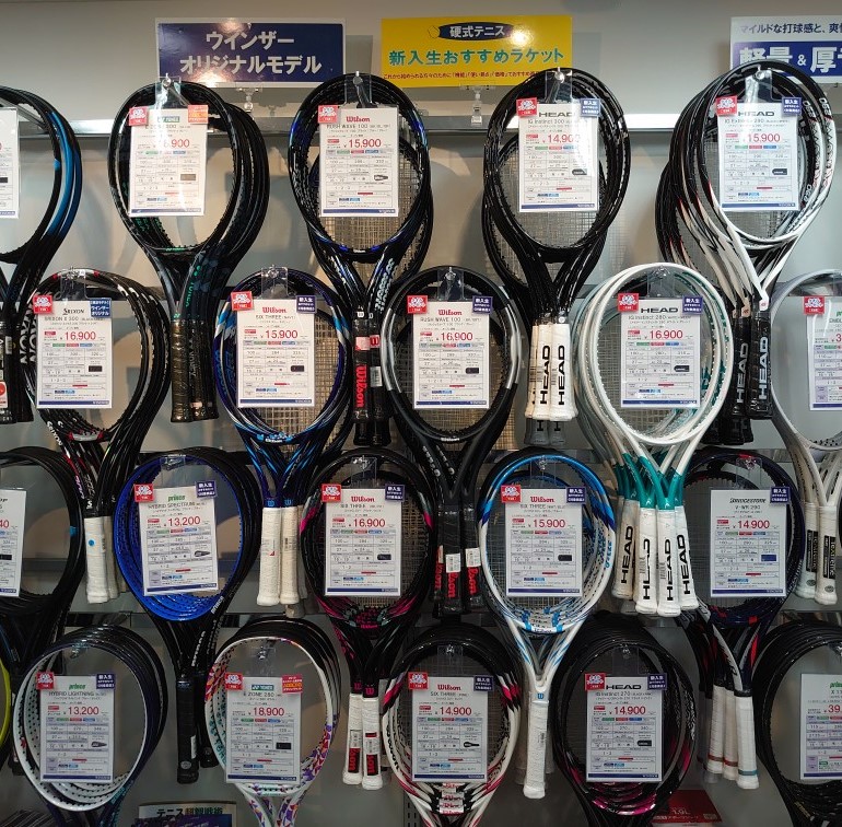新入生おすすめ商品！(硬式ラケット・テニスシューズ)