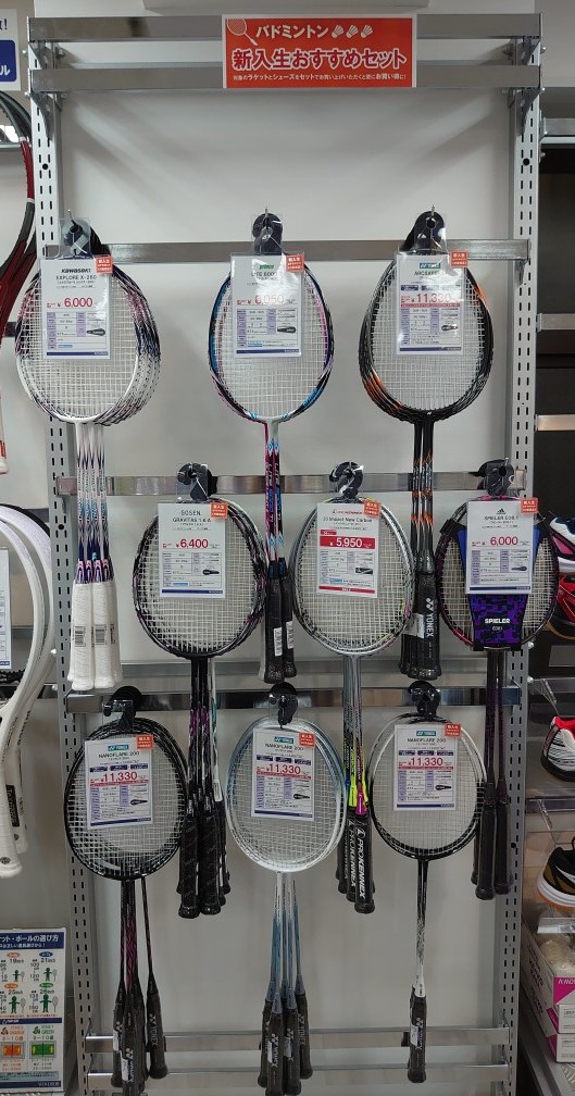 新入生おすすめ商品！(バドミントンラケット・シューズ)