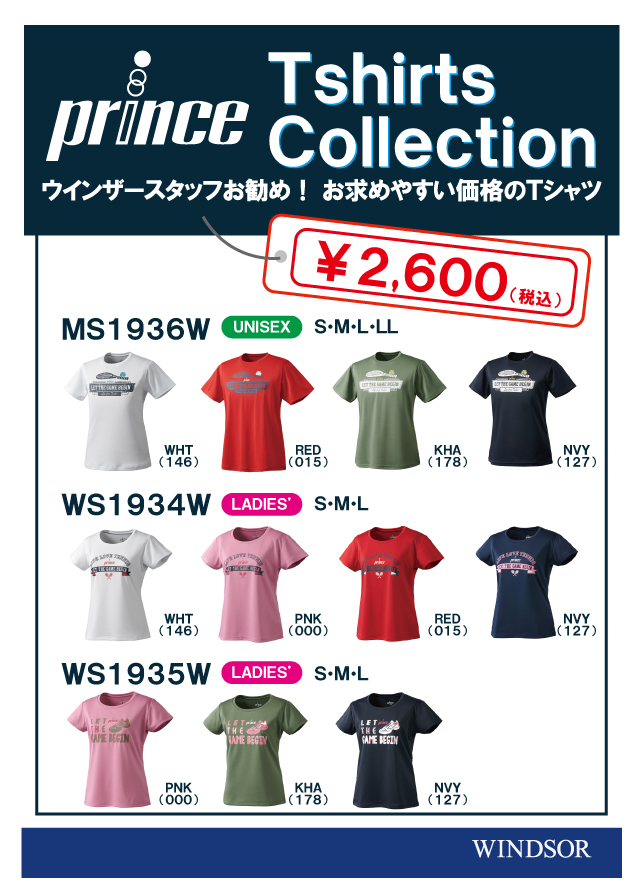 『Prince Tshirts Collection』♪ お買い得Tシャツご用意しております！
