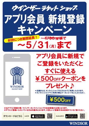 好評につき期間延長　ブログNo.91