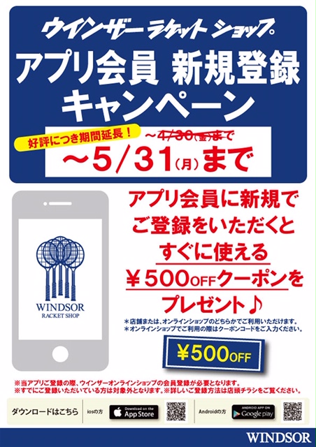 ★引き続き好評開催中★