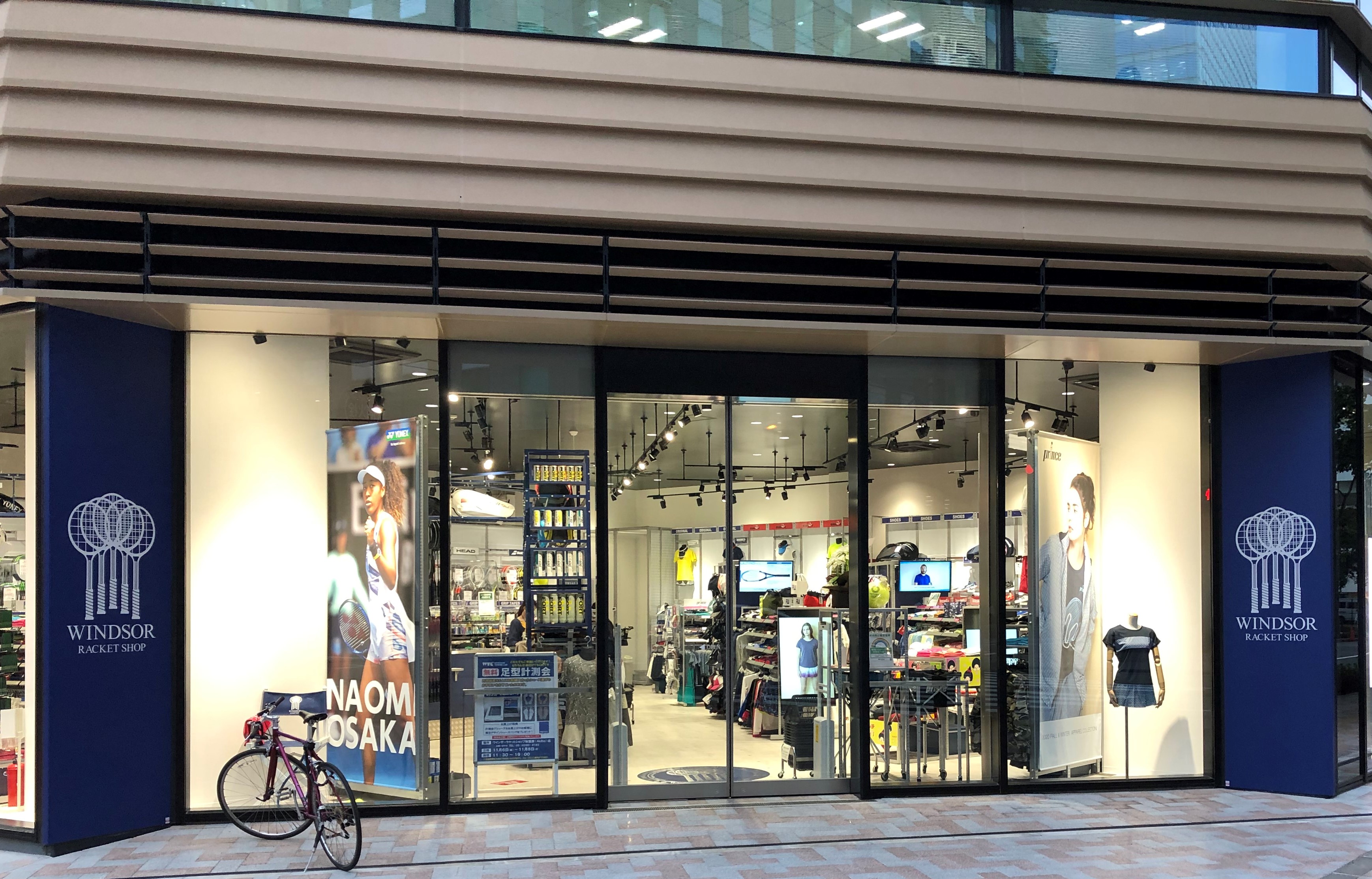 ウインザーラケットショップ 秋葉原（Akiba）店 - 末広町/アディダス
