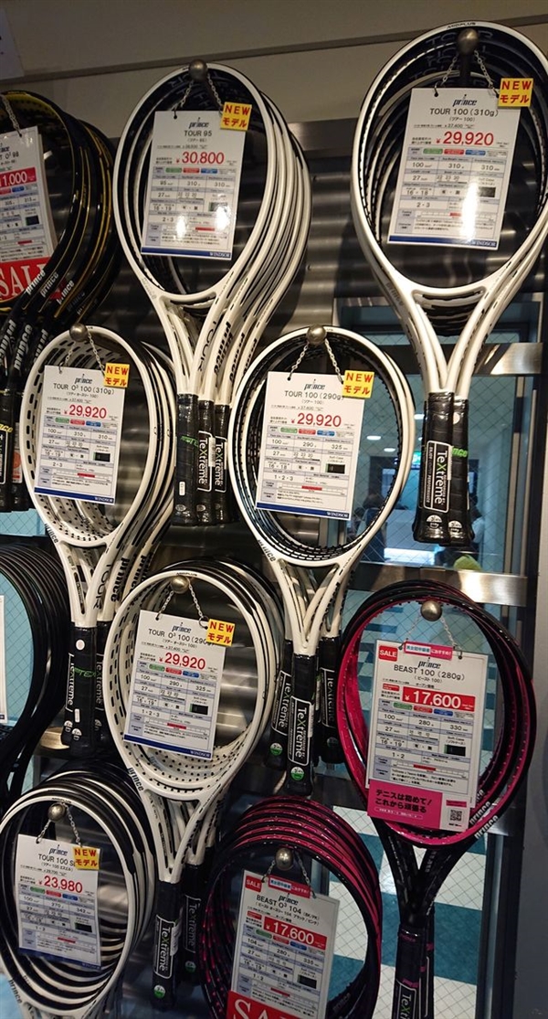 【☆入荷☆】プリンス ツアーシリーズ【#スピードスピン】