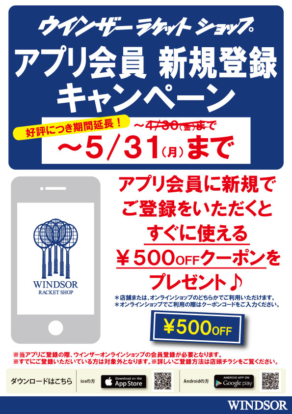 好評につき期間延長！！