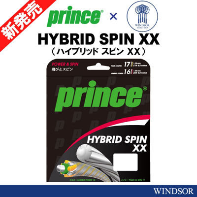 ウインザー×プリンス　オリジナルハイブリッド発売中！！