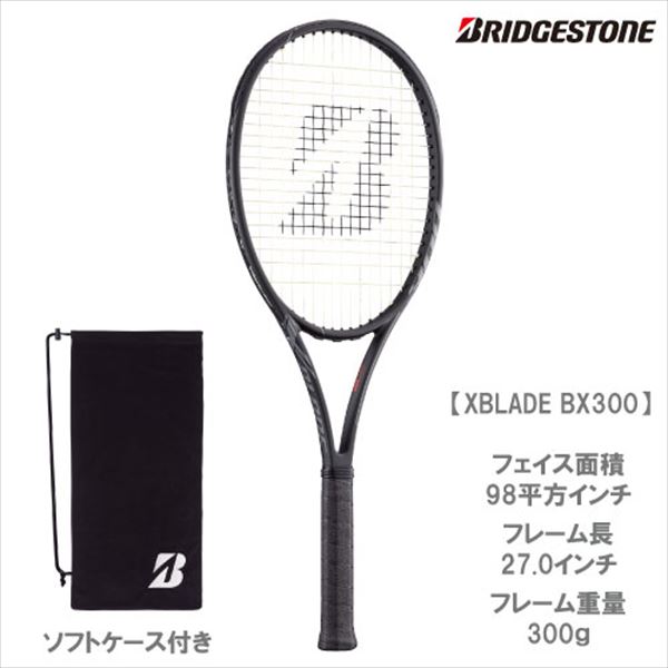 (在庫限り!)ブリヂストン硬式ラケット!!