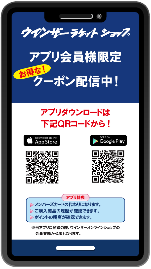 お得なクーポン配信中です！是非ご登録を！！