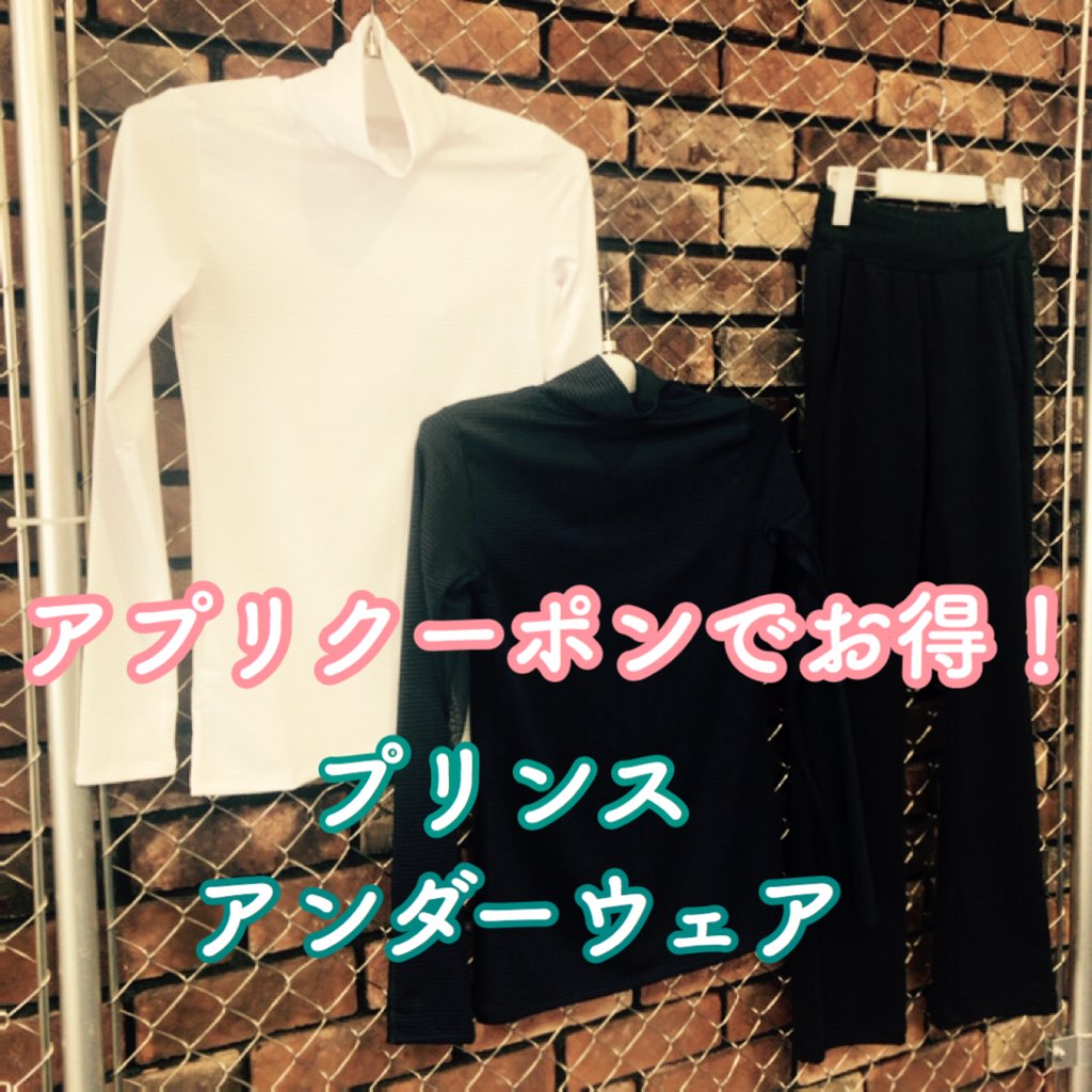 アプリクーポンでお得にUV対策☆