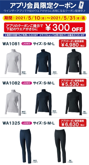 これからの時期にいかがでしょうか　ブログNo101