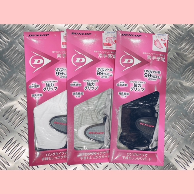 【UV対策】グローブのご紹介