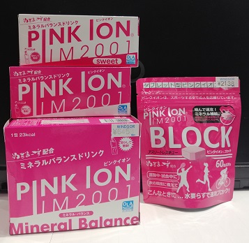 おすすめスポーツドリンクご紹介