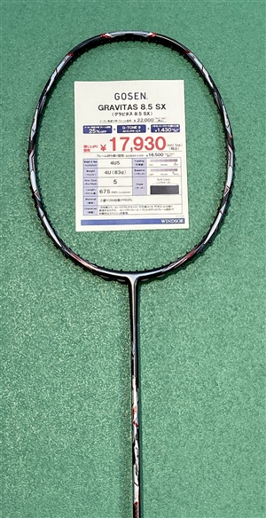 グラビタス8.5SX発売　ブログNo109