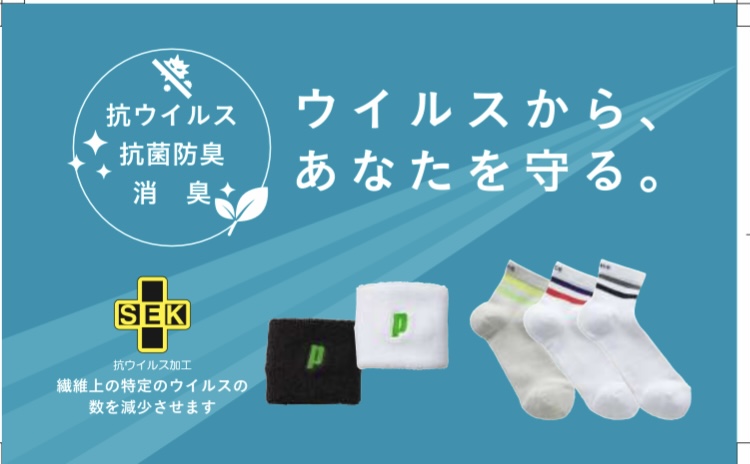 抗菌！防臭！！