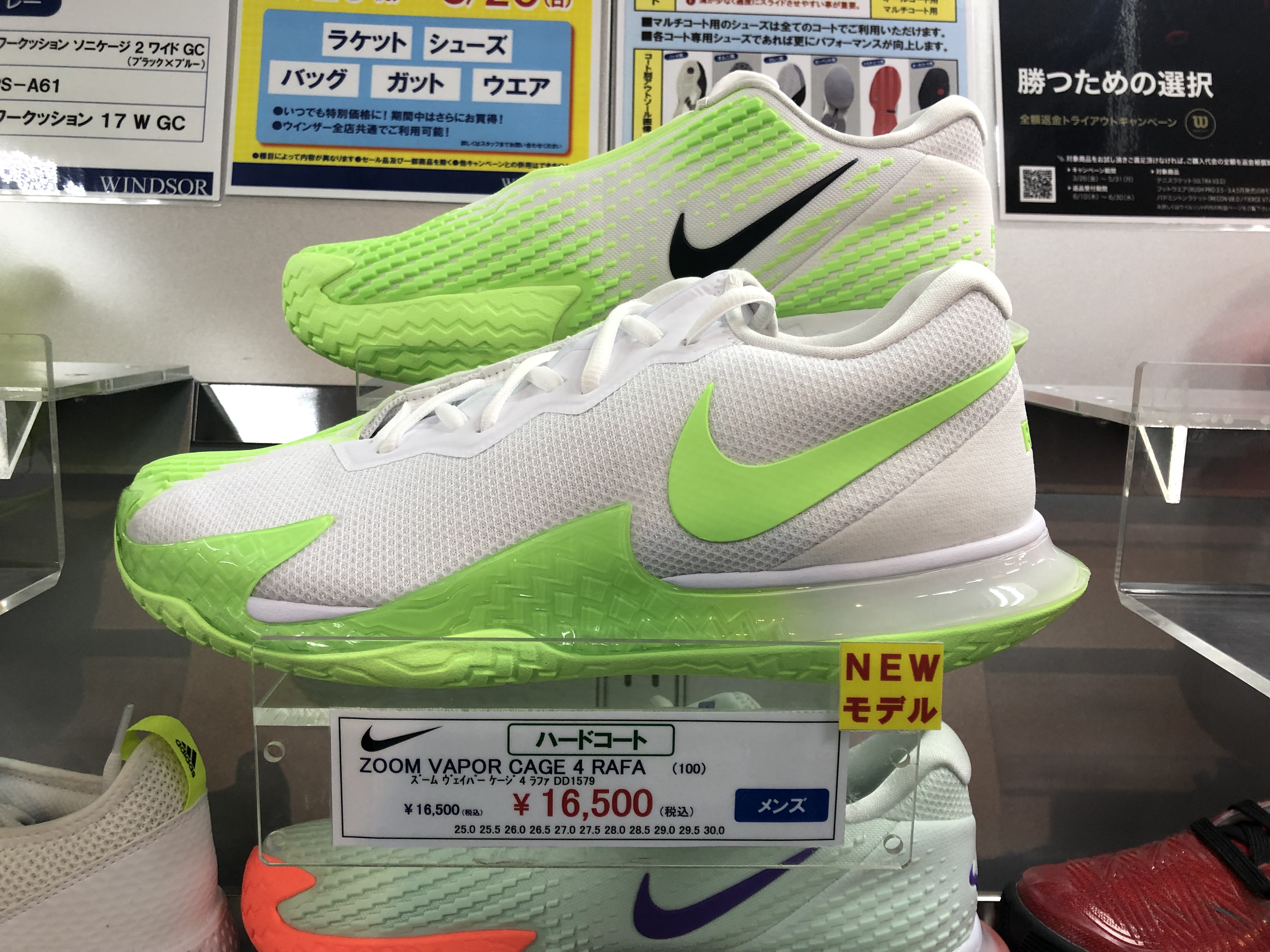 ナイキ!ラファモデルNEWカラー