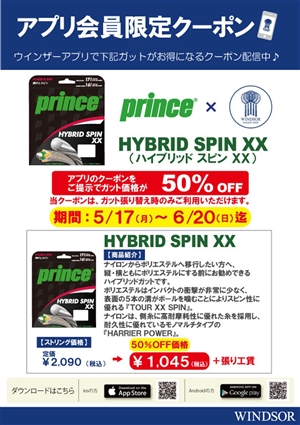 お得なアプリクーポンのご案内　ブログNo110