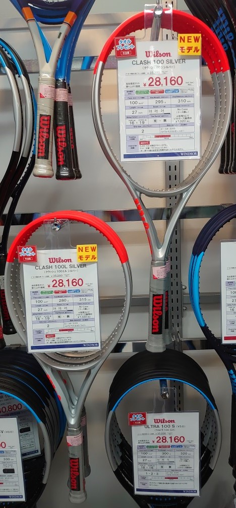 「しなりによる柔らかさ」と「操作性」抜群！『CLASH』シリーズSILVER限定カラー発売中！！