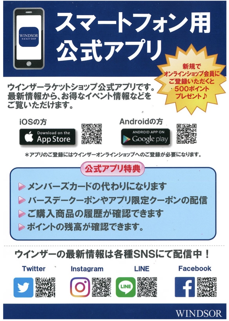 アプリおススメ!!