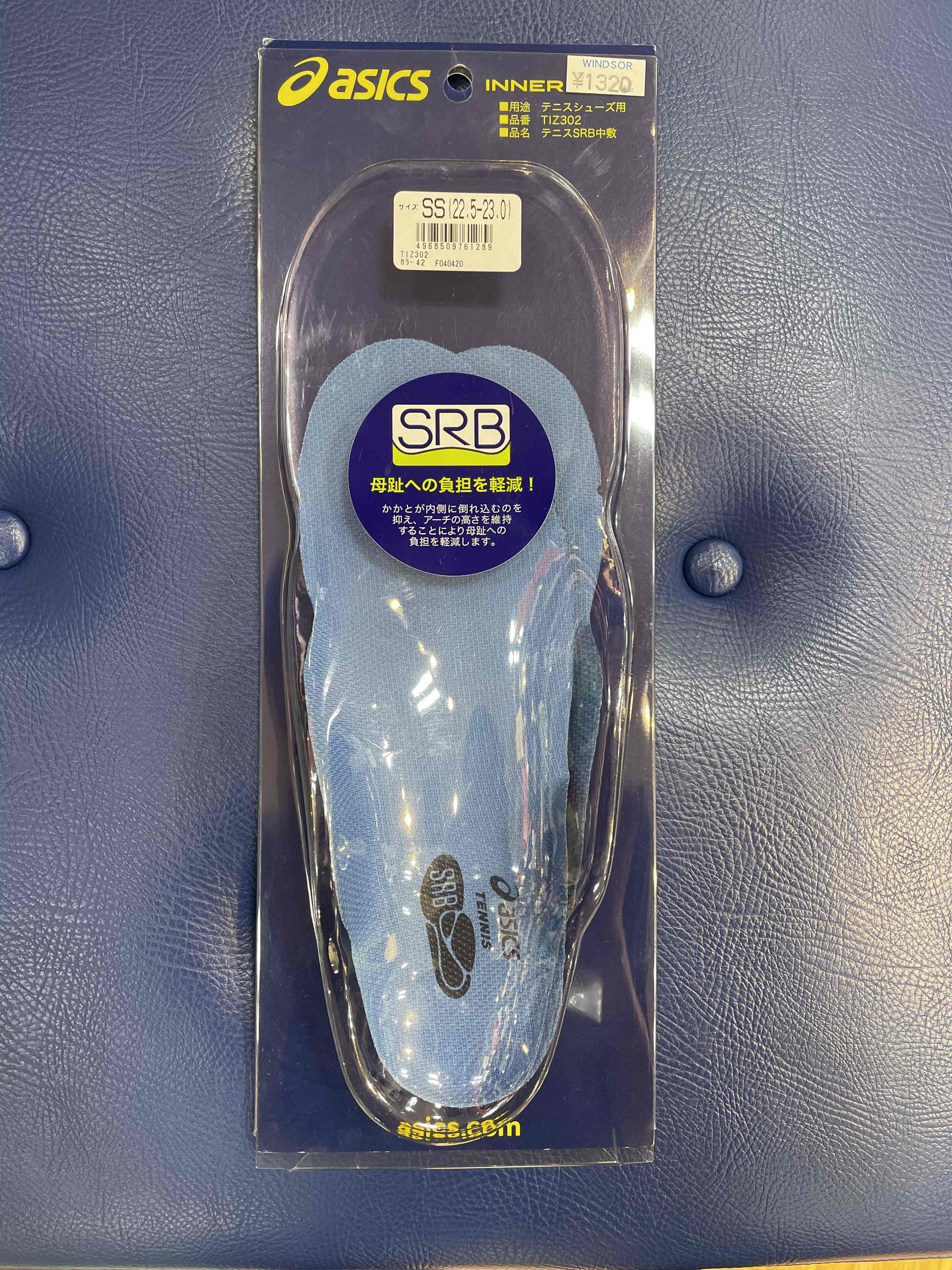 インソール初めての方にはコレ！！～アシックスインナーソール　SRB～