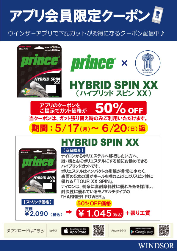 ☆お試しクーポン配信しています☆