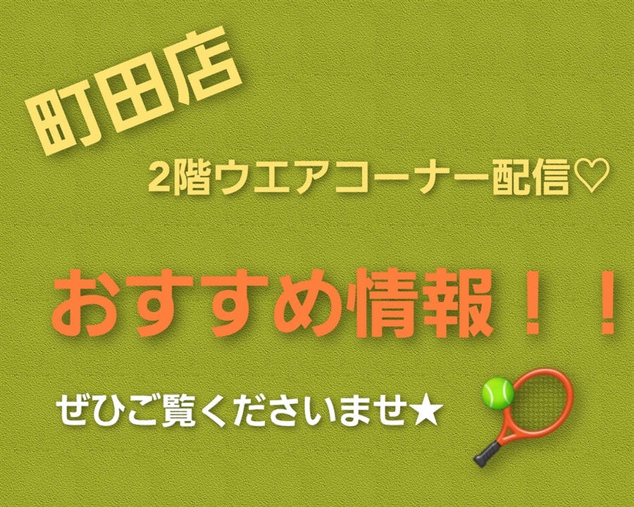 熱中症対策におすすめ☆パート①　クールアイテムのご紹介