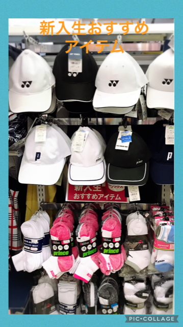 ★新入生おすすめアイテム・キャップ&ソックス★