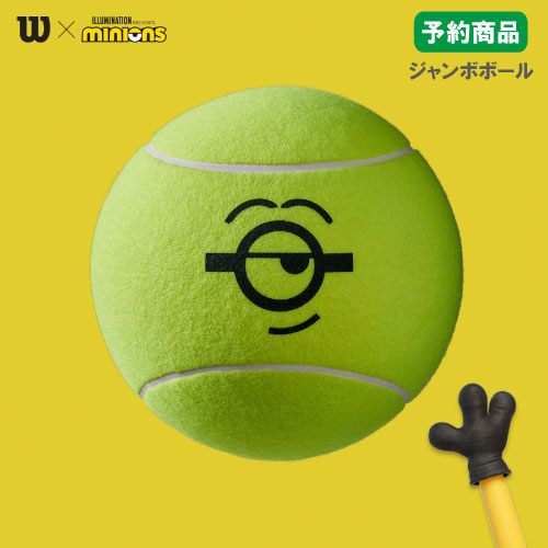 ☆お値下げ☆テニスボール　ミニオン Amazon | Wilson(ウイルソン) テニス 硬式 ボール MINIONS
