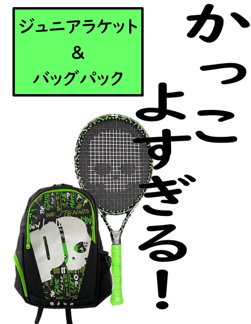 【ジュニア】prince BY HYDROGEN のご紹介＠おつぼねブログ