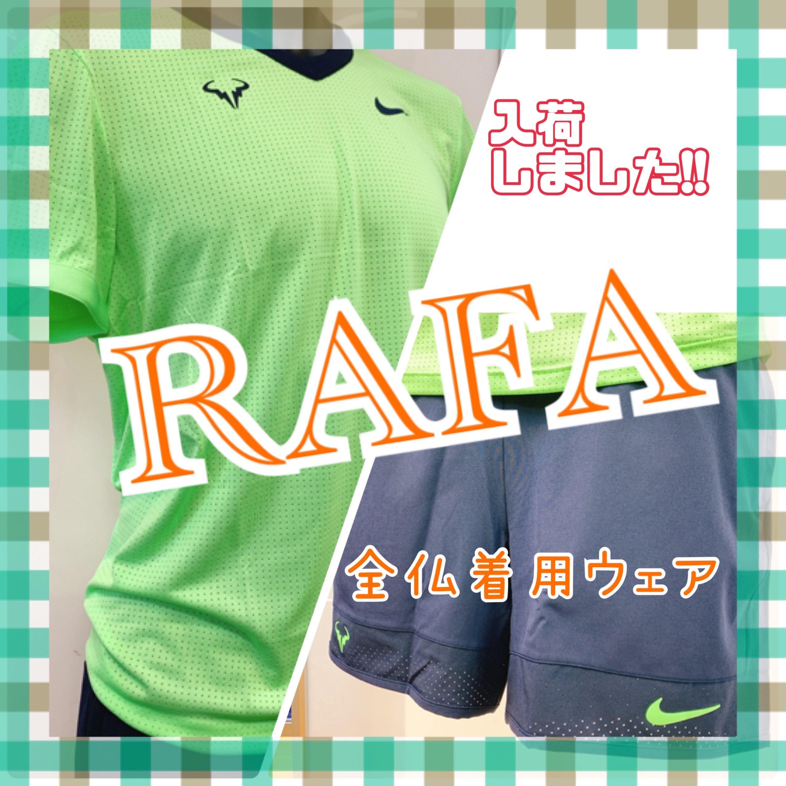 R.ナダル選手全仏着用ウェア入荷！