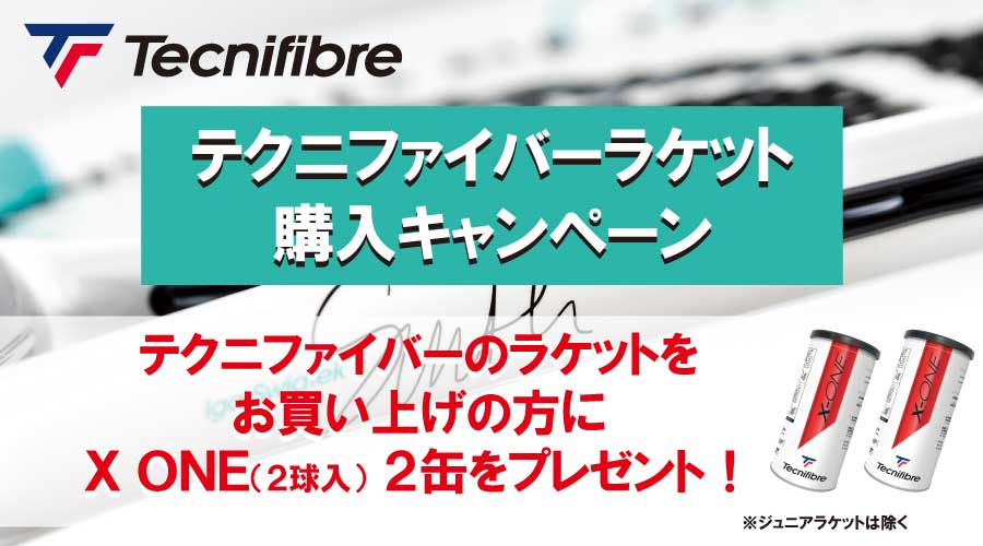 【☆キャンペーン・新製品入荷☆】テクニファイバー【～7月18日まで】