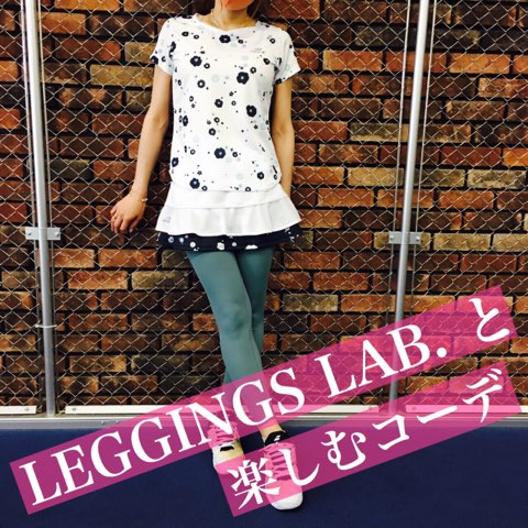 レギンスラボ入荷しました!コーデにワンポイント♪