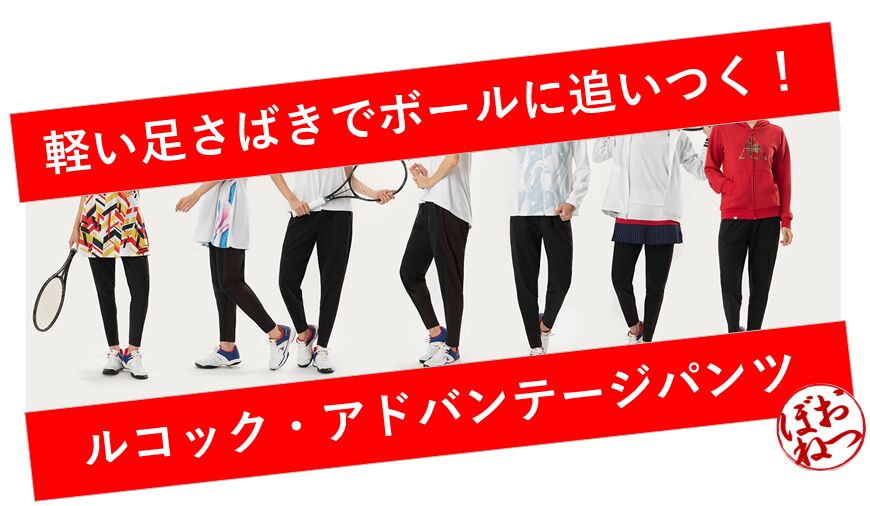 今秋一押しパンツのご紹介@おつぼねブログ