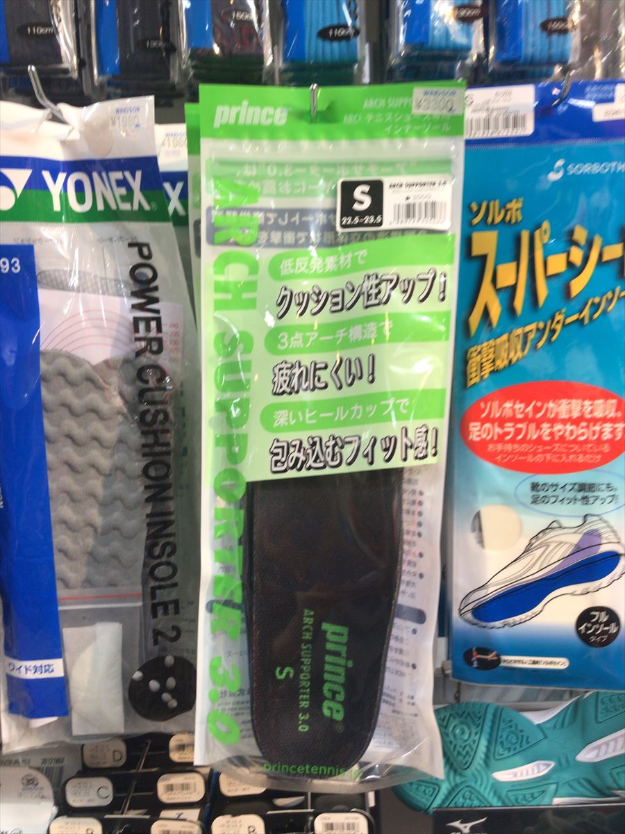 プリンスの「アーチサポーター3.0」！