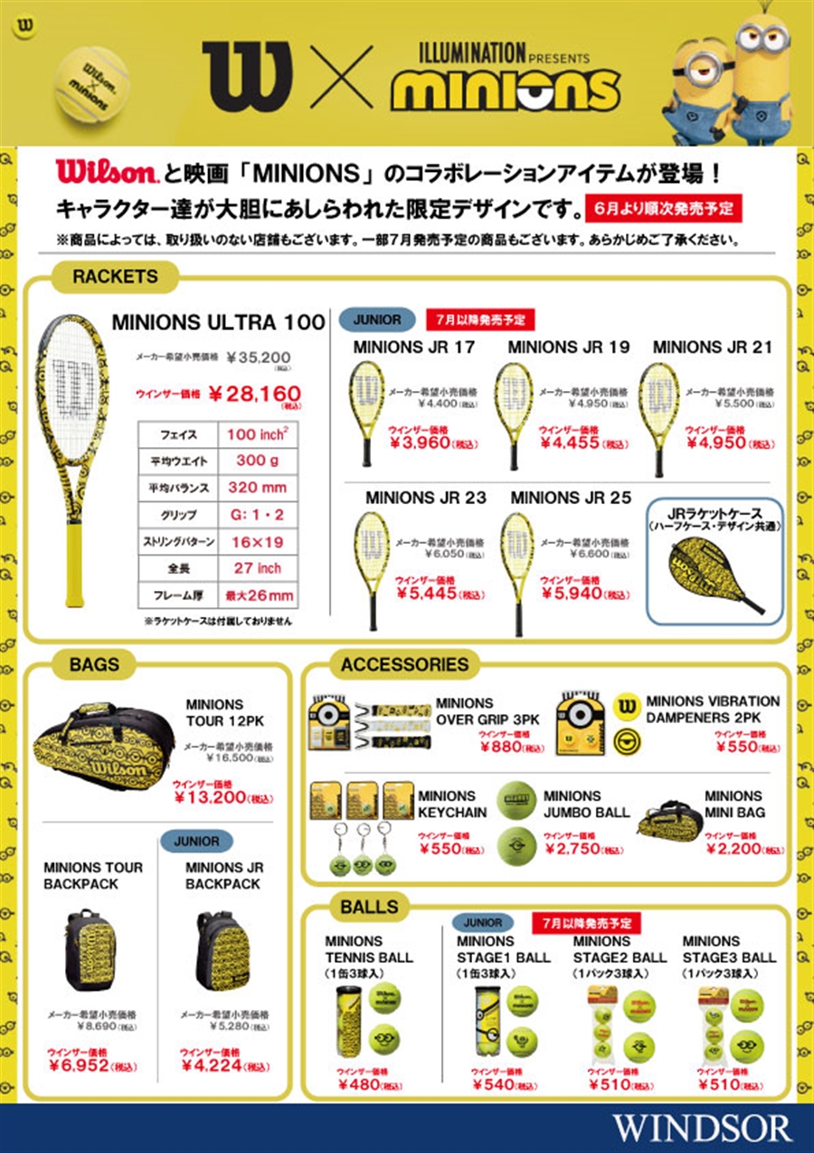 ウイルソン×MINIONSコラボ入荷