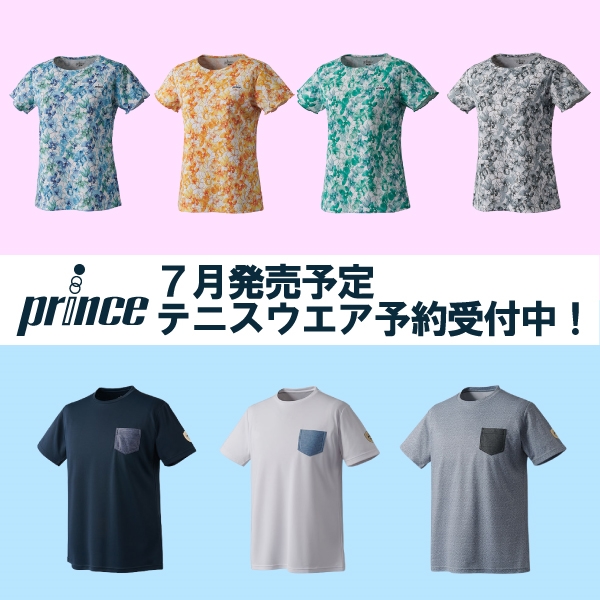 【プリンス】7月発売テニスウエア予約受付中!
