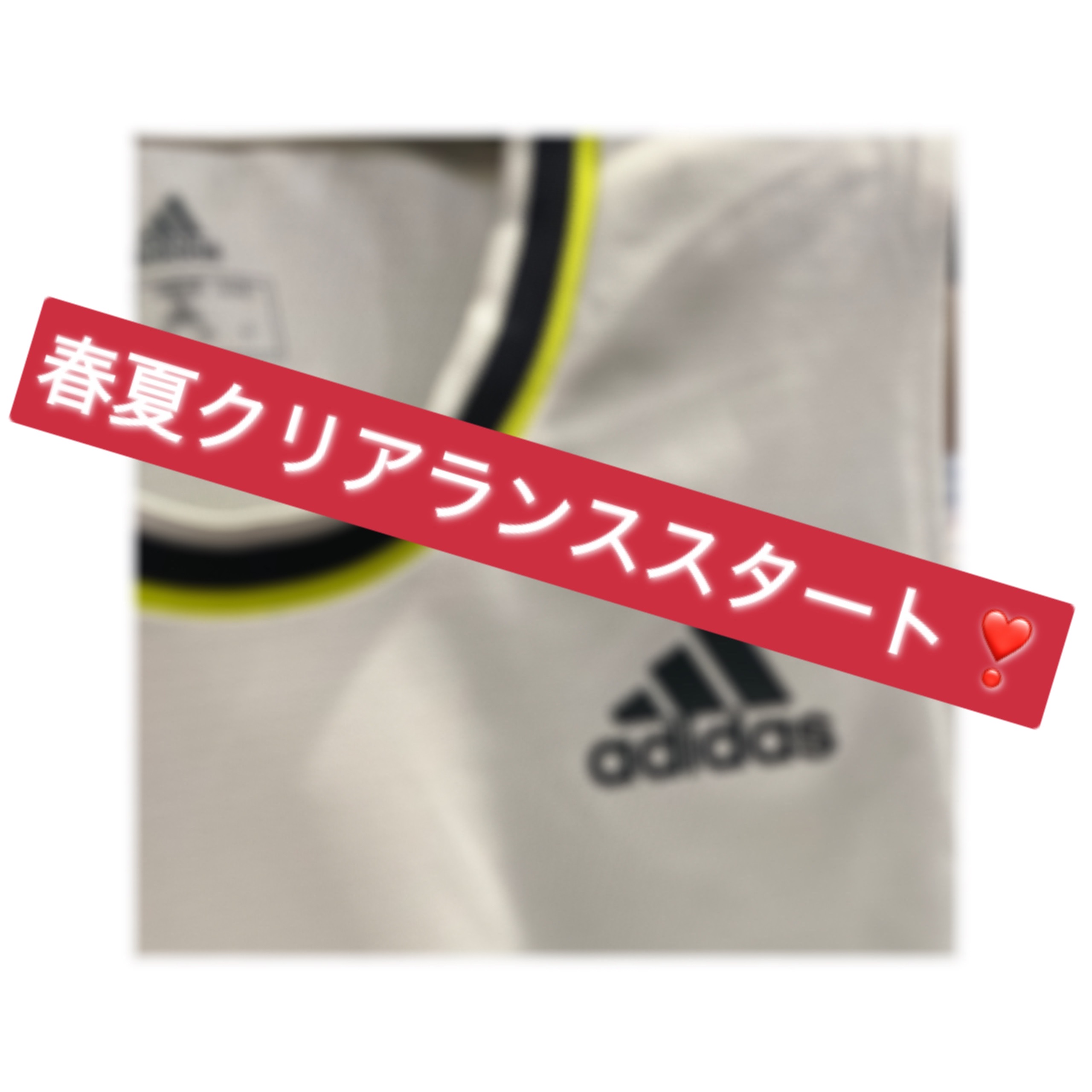 クリアランス情報★第一弾